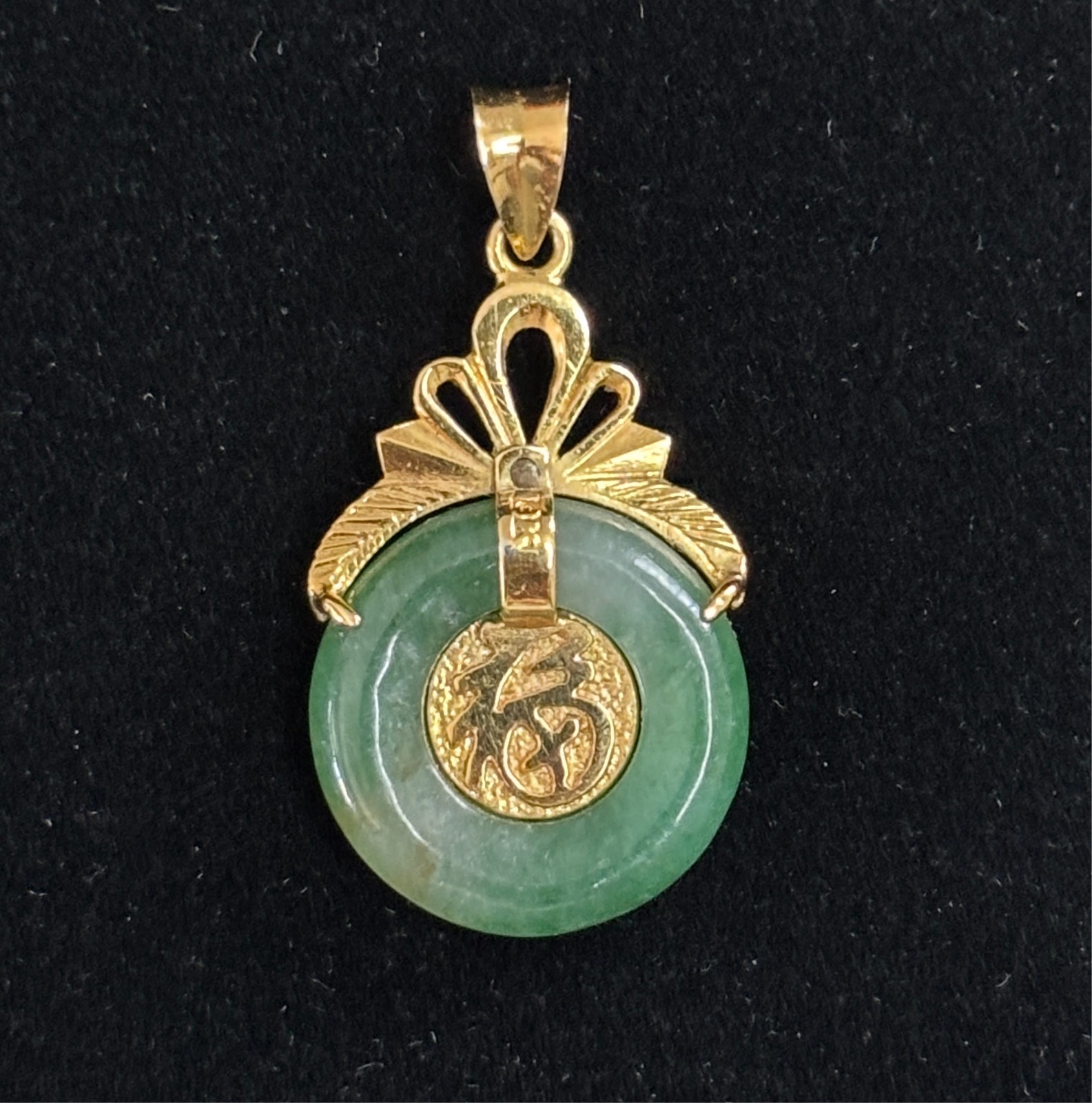 Vintage Chinese 18K Yellow Gold & Green Jade Bi Donut Pendant “Fu Shou” 3.4g