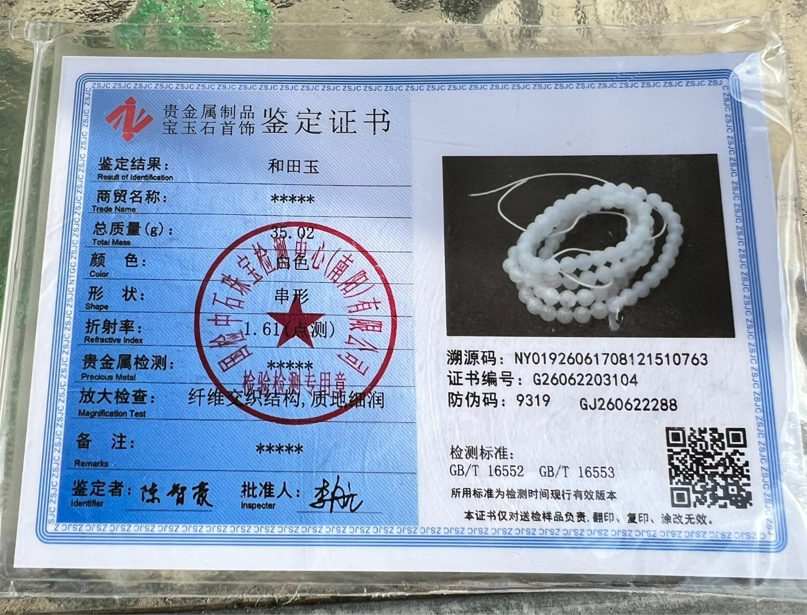 White Transparent Nephrite Jade 6mm Bead 24″ Necklace H400 5