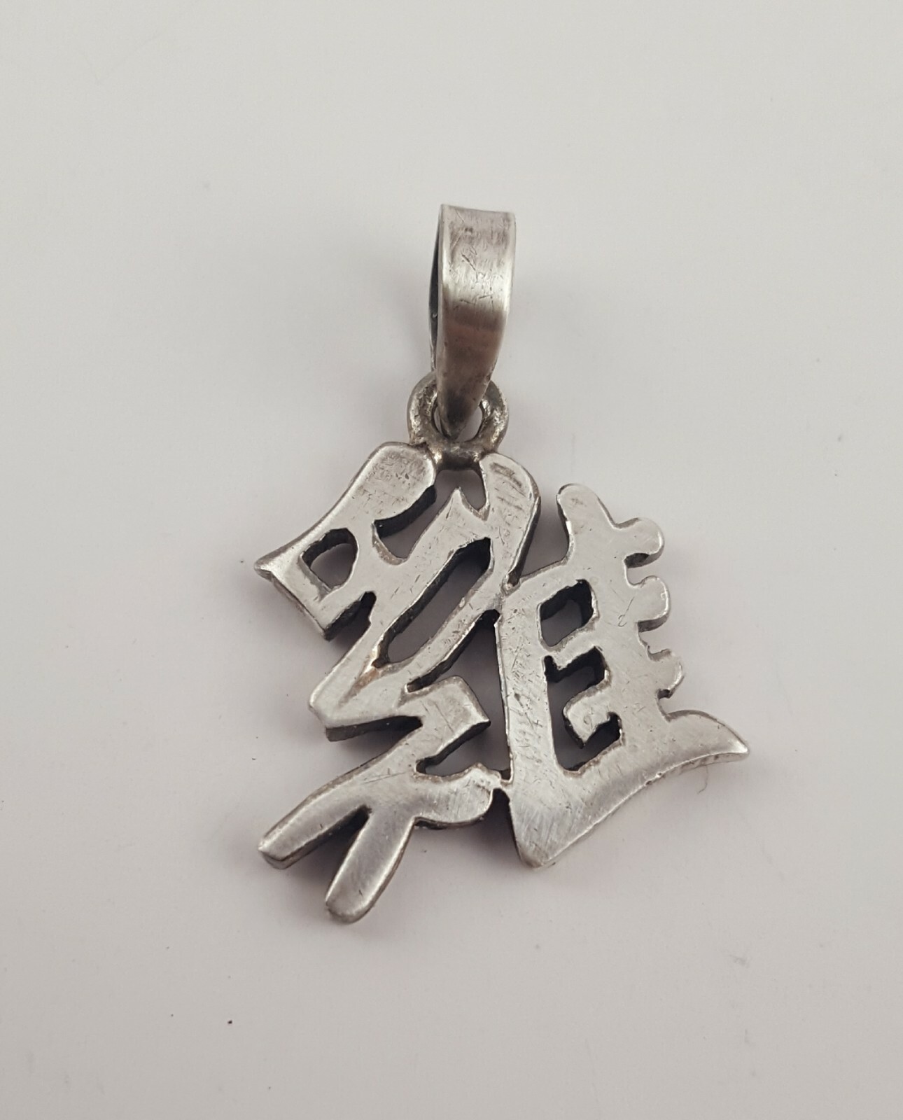 SILVER Chinese PENDANT Marked .925 & Signed RTR, 1″ Unknown Chinese Symbol