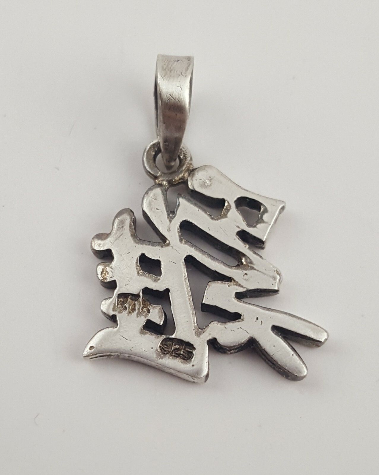 SILVER Chinese PENDANT Marked .925 & Signed RTR, 1″ Unknown Chinese Symbol