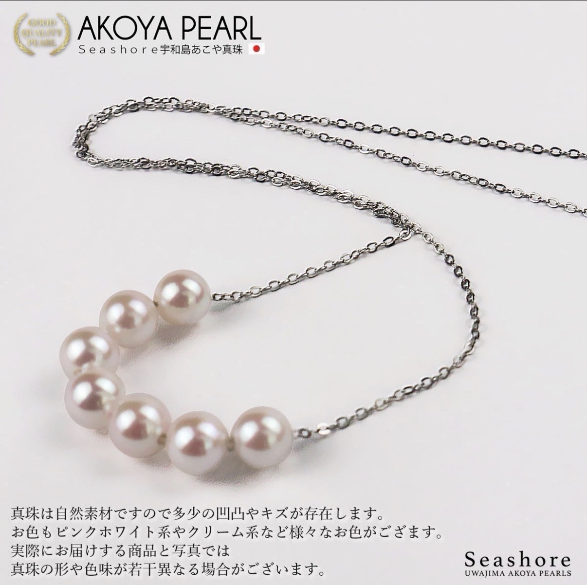 Akoya Pearl Necklace 7 Pearls 5-5.5mm Stainless Steel Hypoallergenic Japan 20in