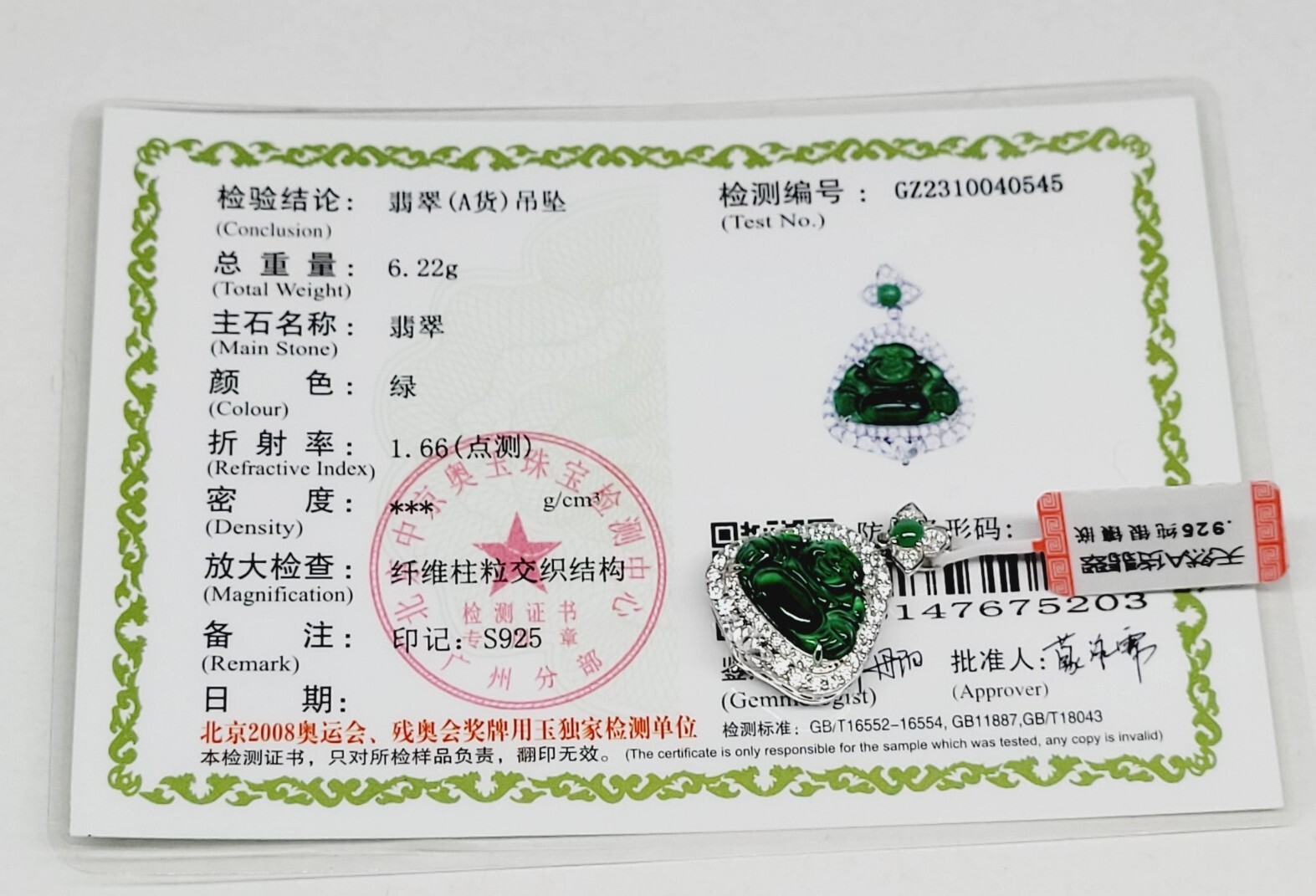 Certified Green Jade Buddha silver pendant inlaid Icy light green Buddha 满绿翡翠开心佛