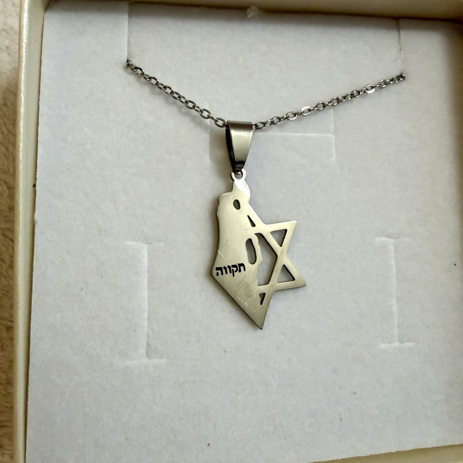 Artza Hebrew תקווה Hope Tikvah Necklace Jewelry Stainless Steel Israel New Box