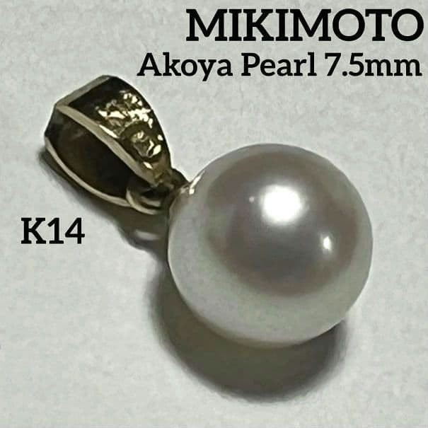 Best Luster K14 MIKIMOTO Akoya Pearl Pendant Top 7.5mm