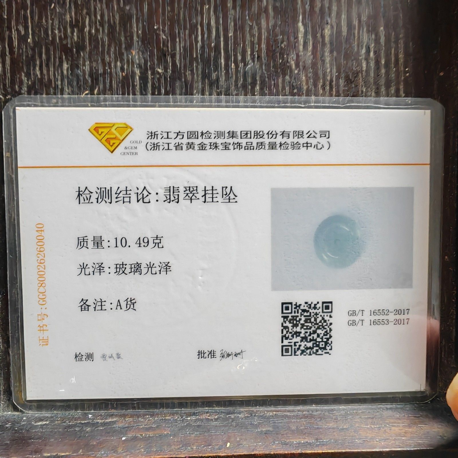 Certified 100% Natural Untreated GradeA Jadeite Jade Feicui pure circular