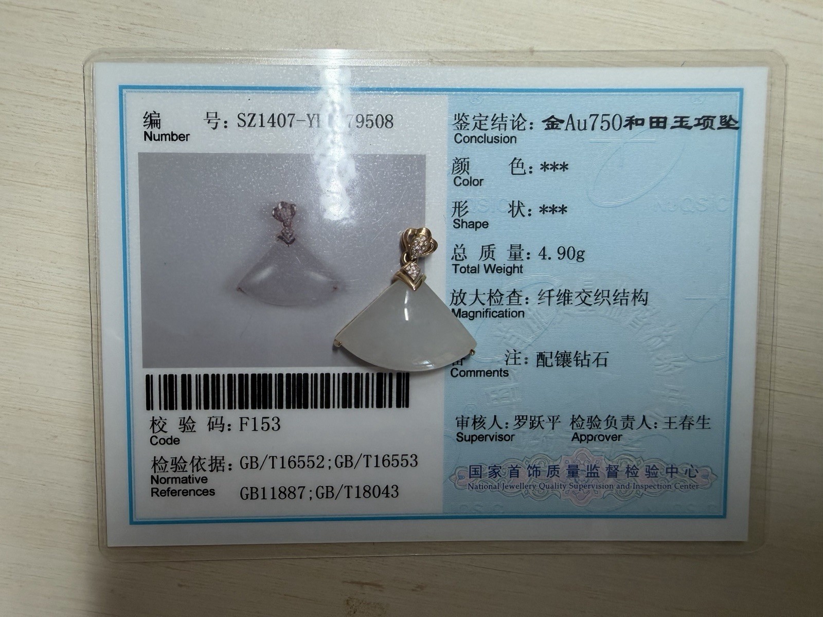 Natural Hetian Jade Pendant – 18K Gold (Au750) Diamond-Accented Setting
