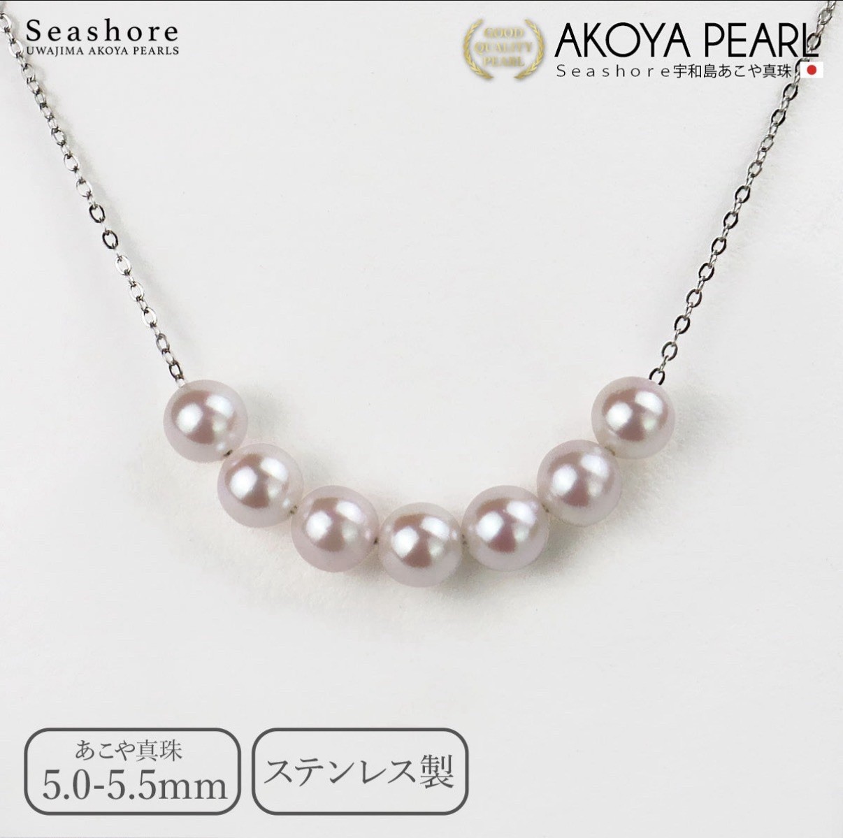 Akoya Pearl Necklace 7 Pearls 5-5.5mm Stainless Steel Hypoallergenic Japan 20in