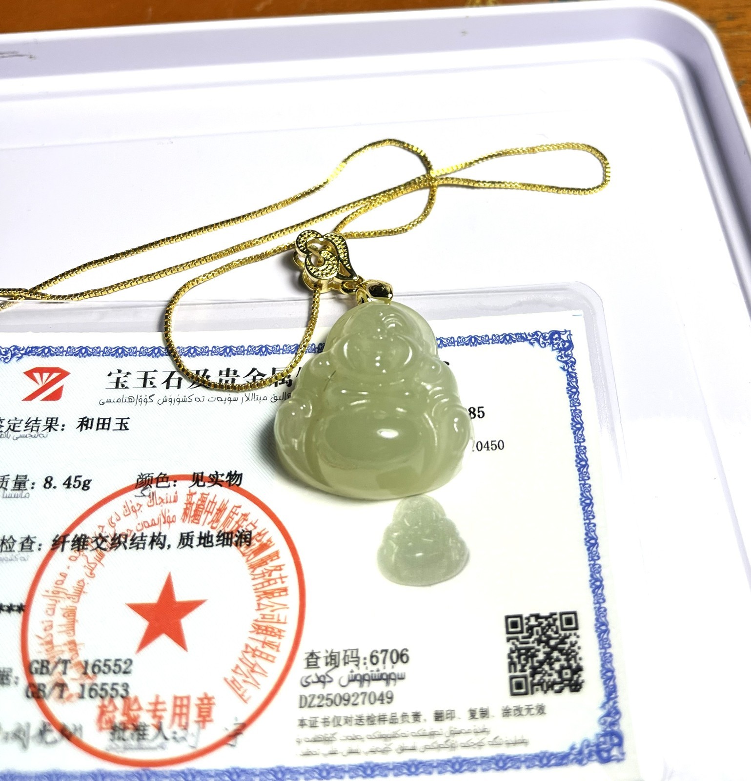 Yellow Green Craved Natural Nephrite Jade Budda Necklace 晴水厚装福公certificate