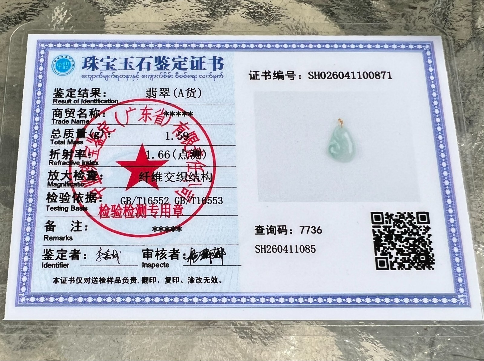 18k Gold Icy 100% Natural Grade A Jadeite Jade Pendant H200 p1