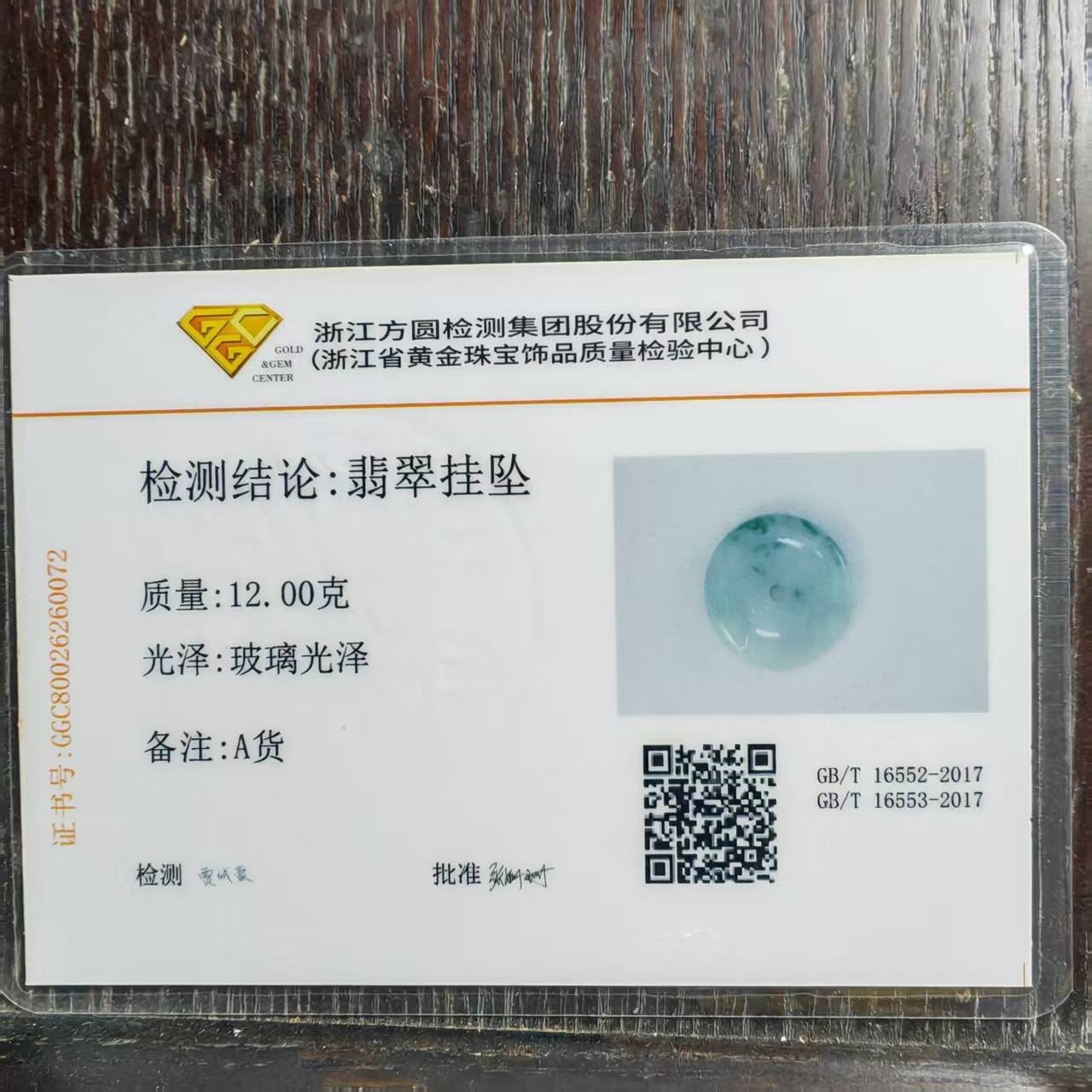Certified 100% Natural Untreated GradeA Jadeite Jade Feicui Circular pendant