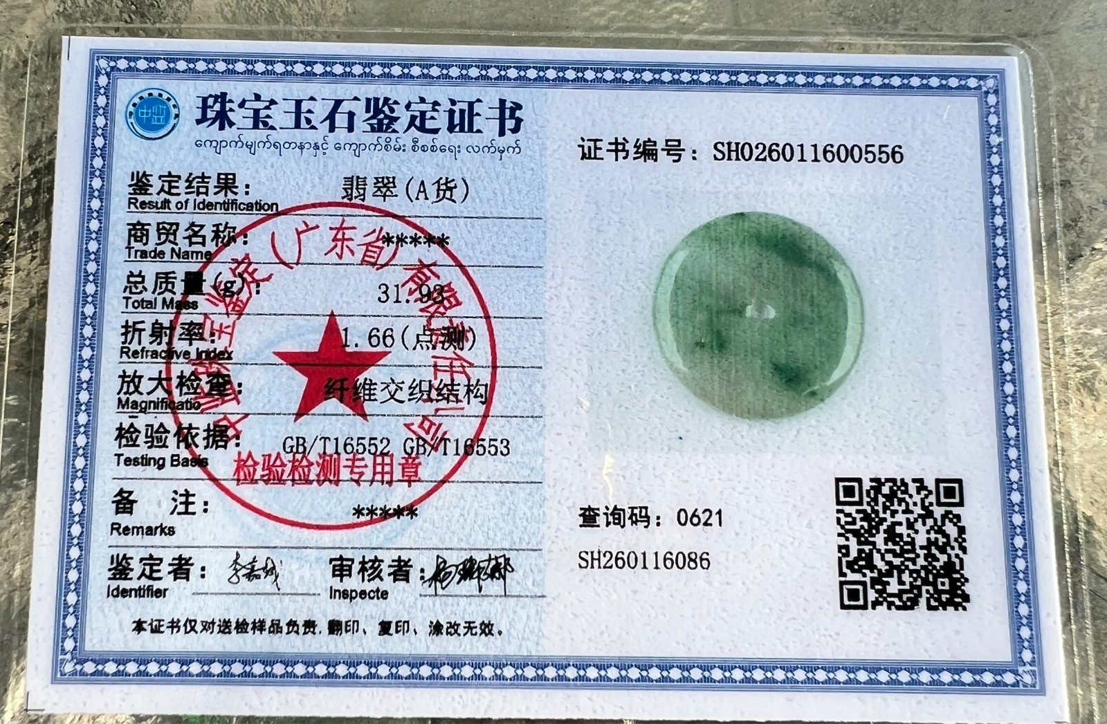 Icy Green 100% Natural Grade A Jadeite Jade Large PingAn Pendant B991 p3